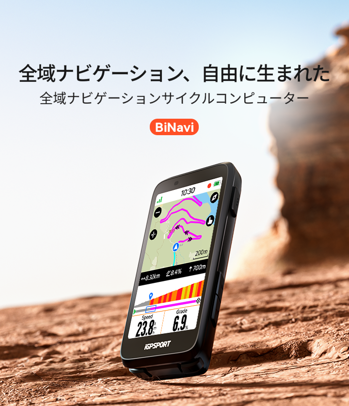 iGPSPORT公式ウェブサイト | ホームページ