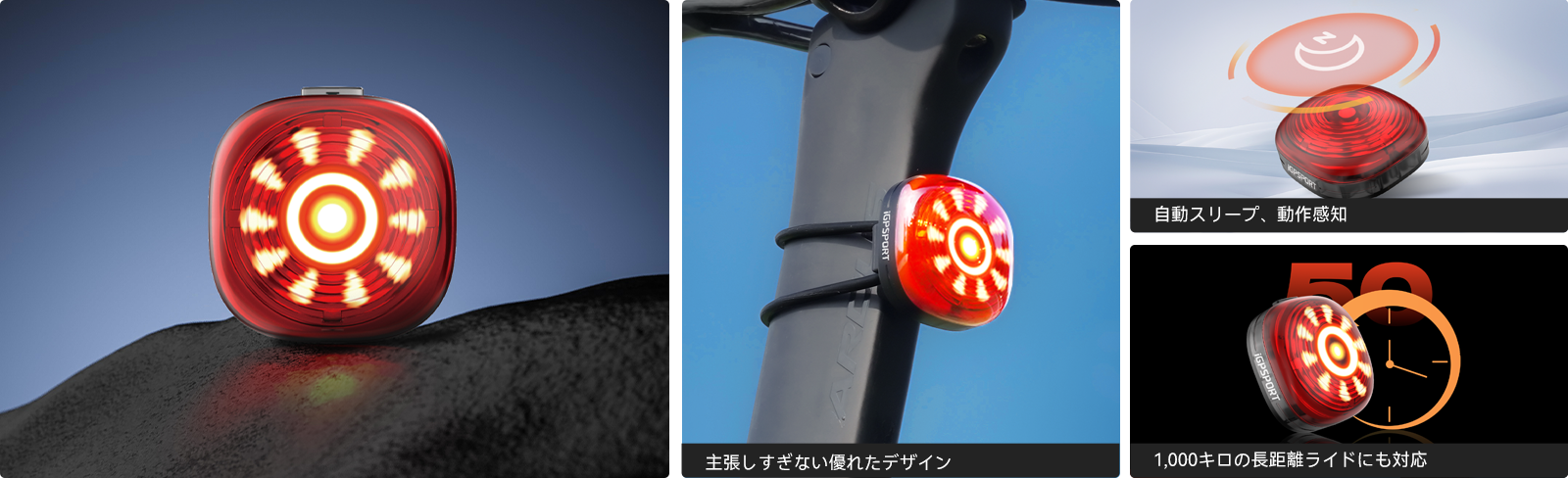 iGPSPORTバイクライト,フロントライト,テールライト