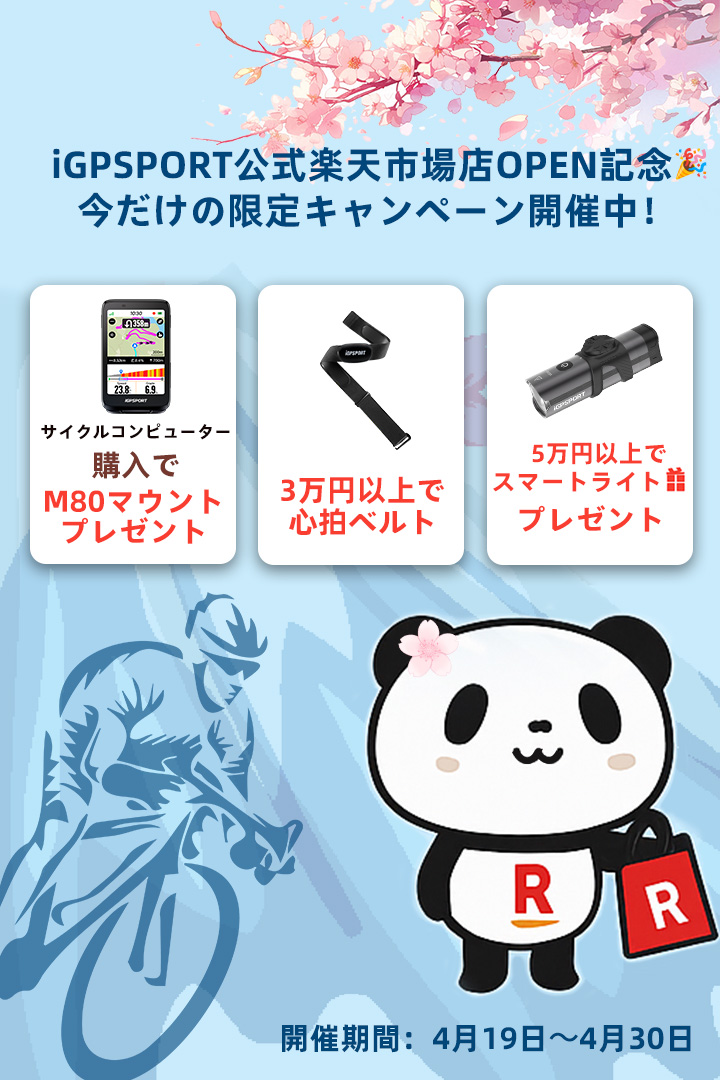 iGPSPORT