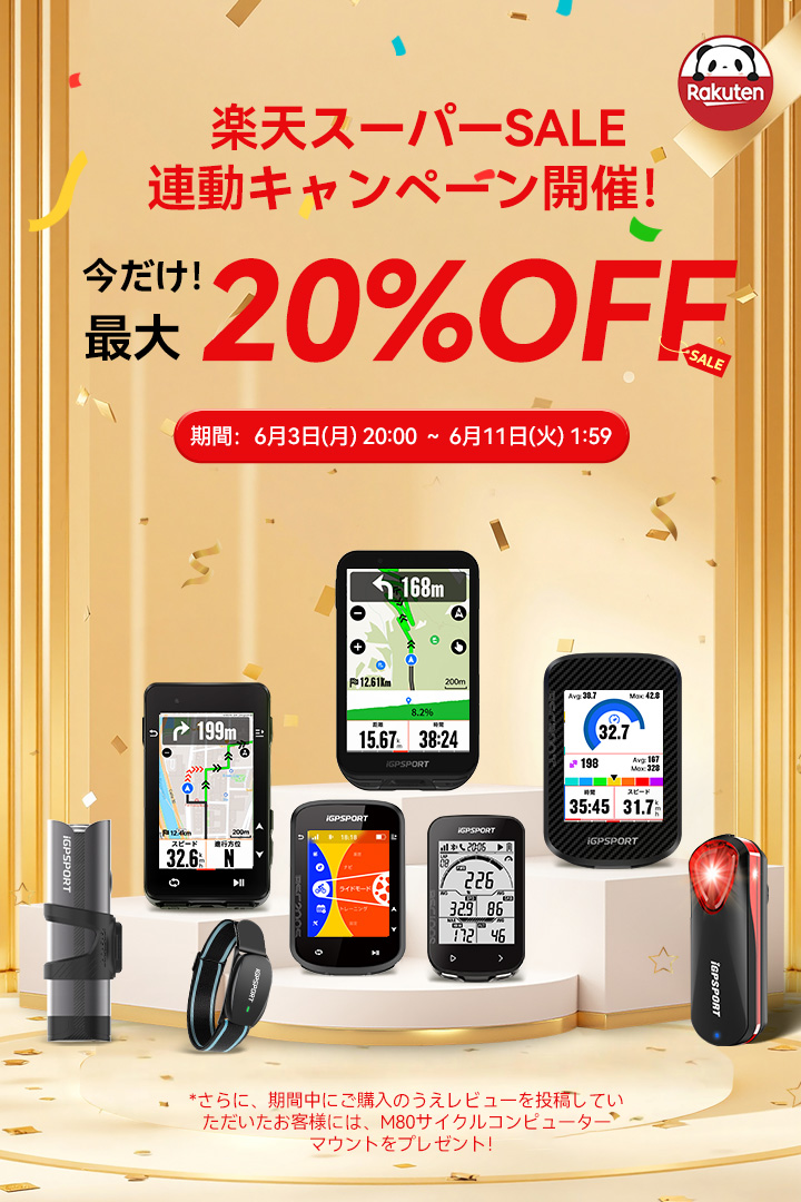 igsport BSC200C サイクルコンピュータ　アルミマウント付き Amazon.co.jp: igsport BSC200Cサイクルコンピュータ アルミ